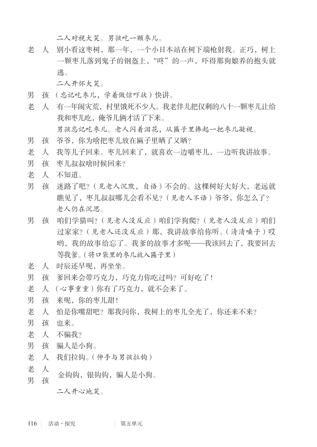 novel_7c2684c01452.jpg