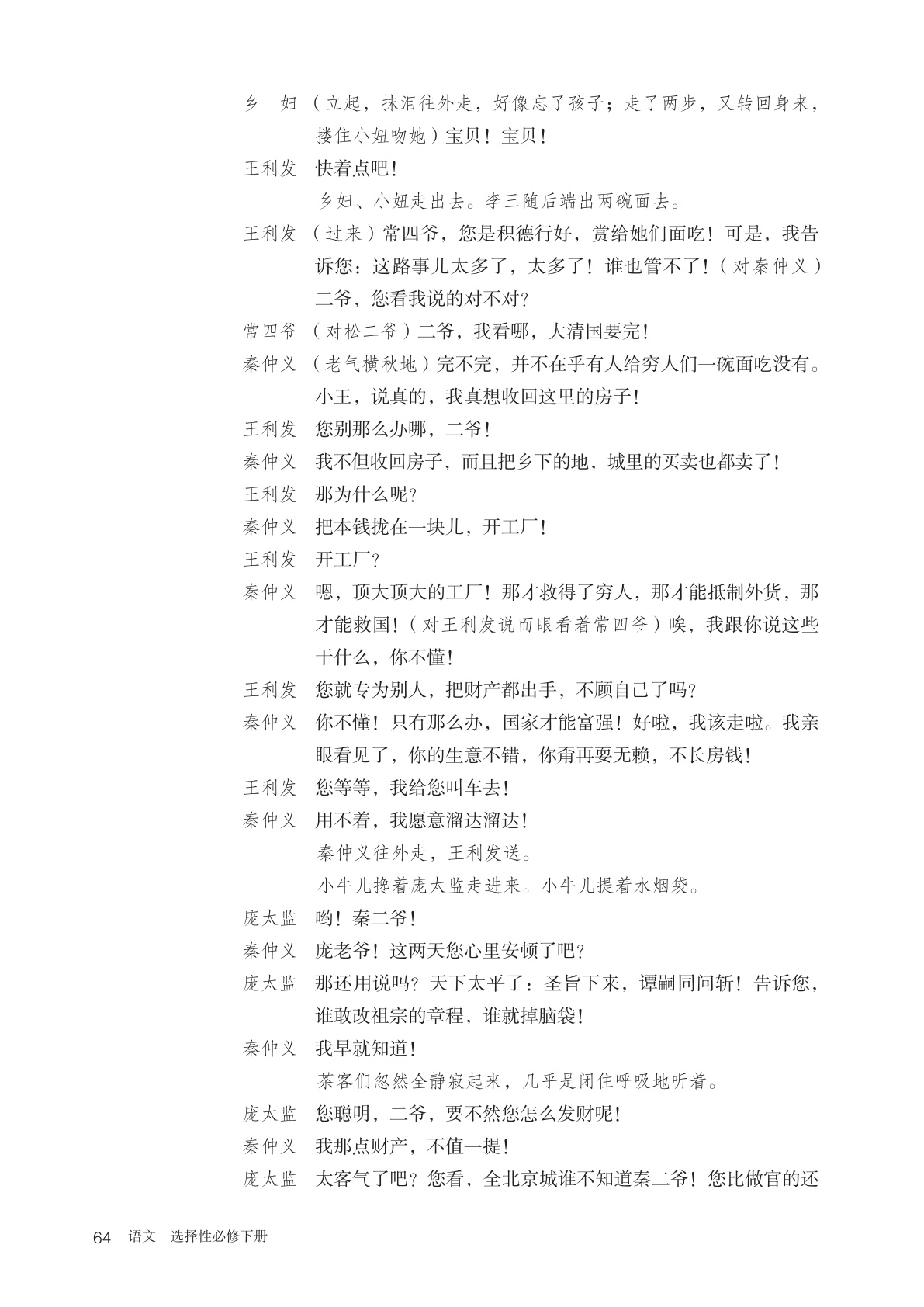 novel_fae341012e23.jpg