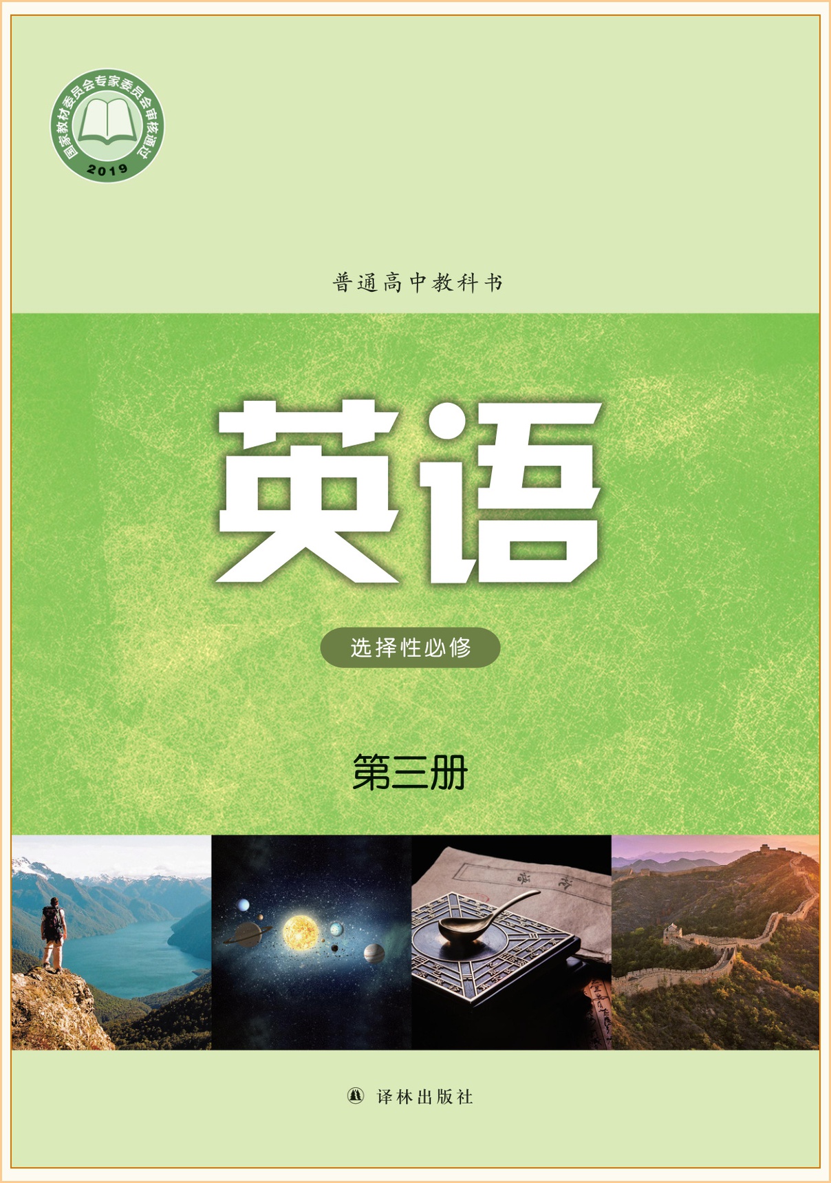 novel_05b3fa3cbba3.jpg