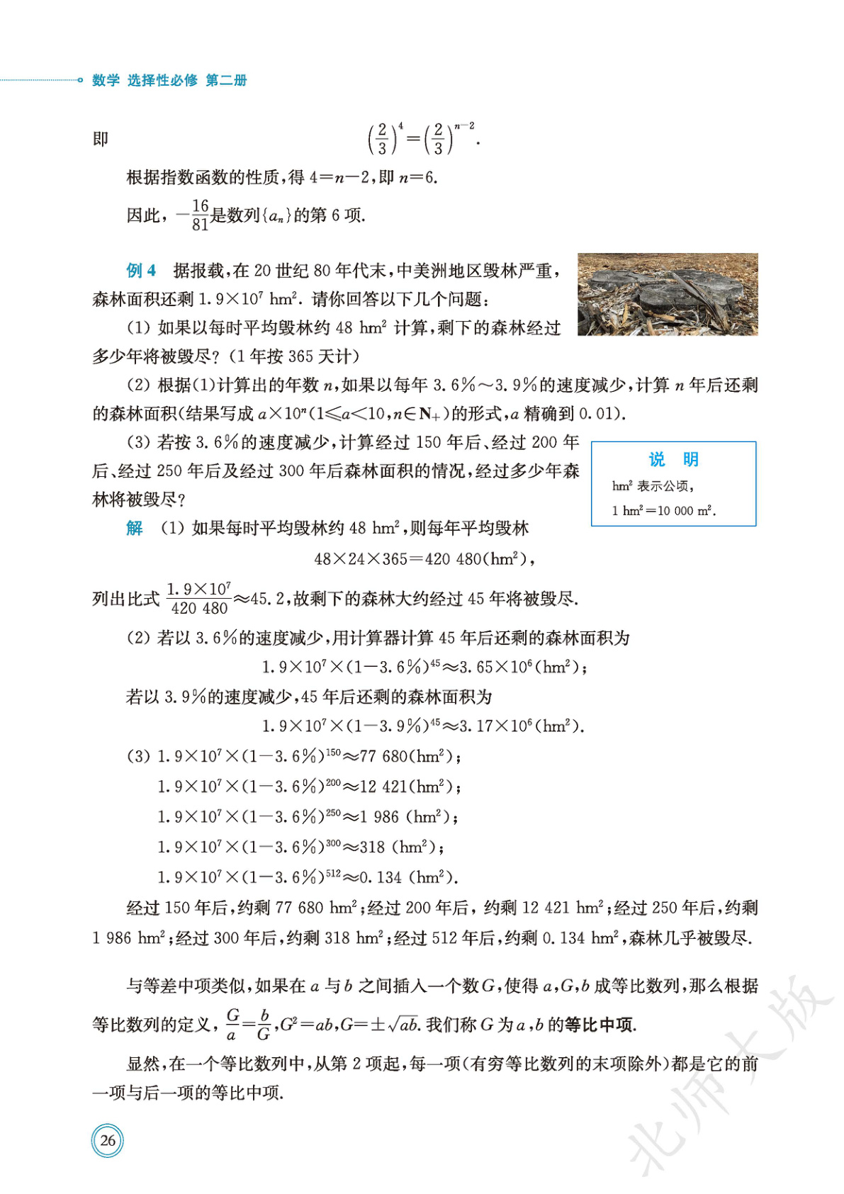 novel_49a9aa0459de.jpg