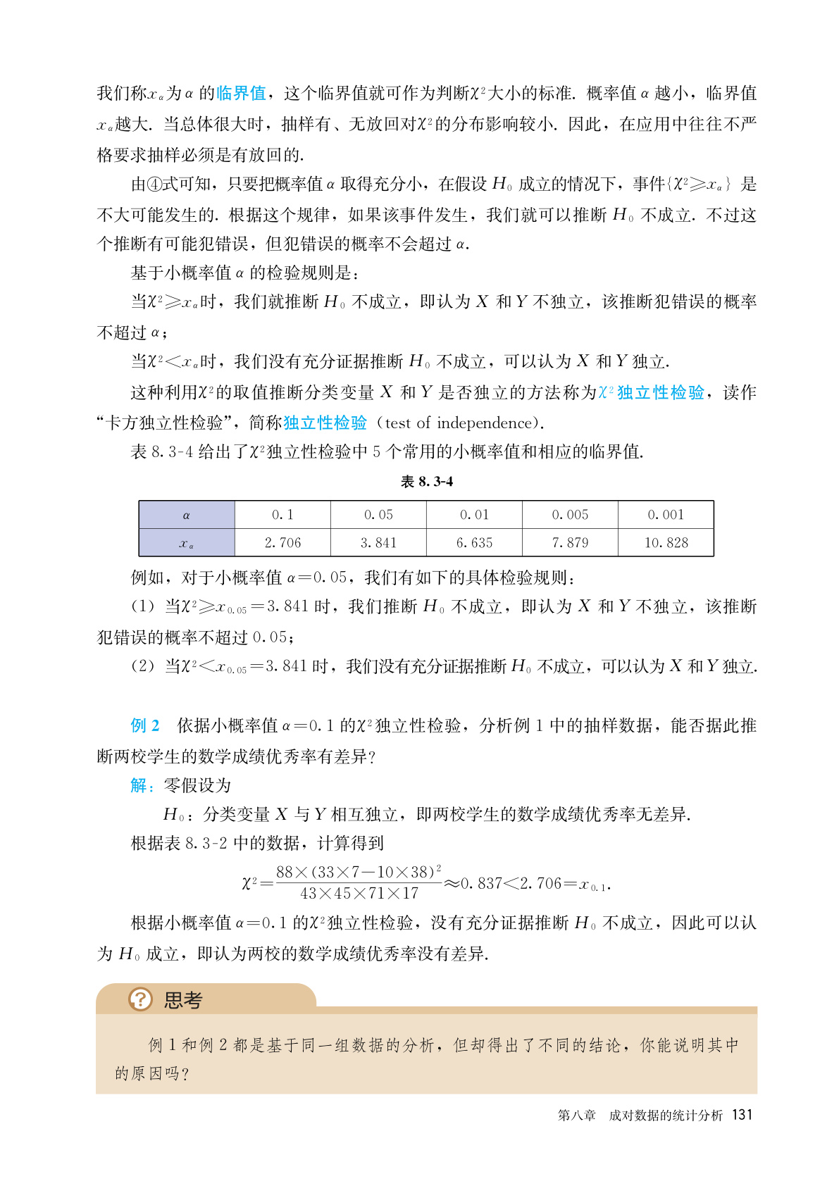 novel_25eb34415a3f.jpg