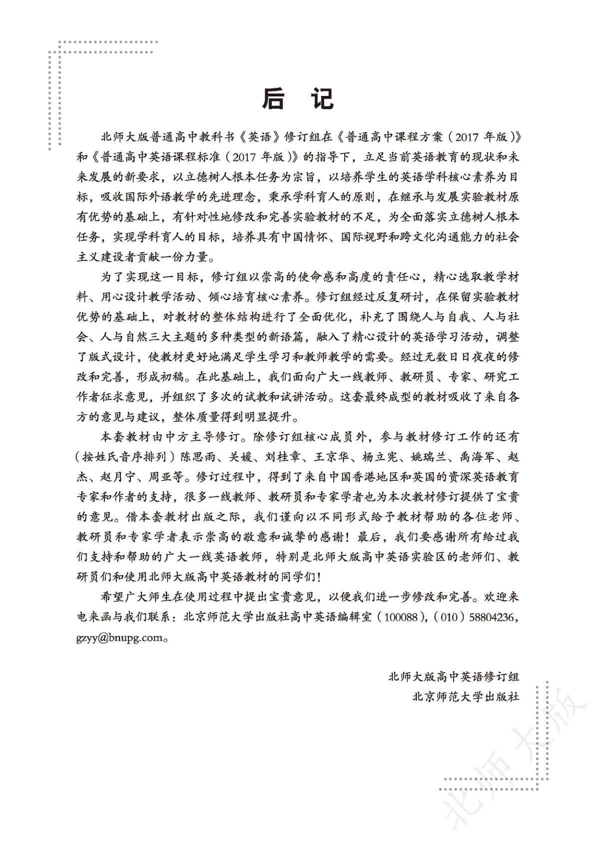 novel_29a4a7538d3d.jpg
