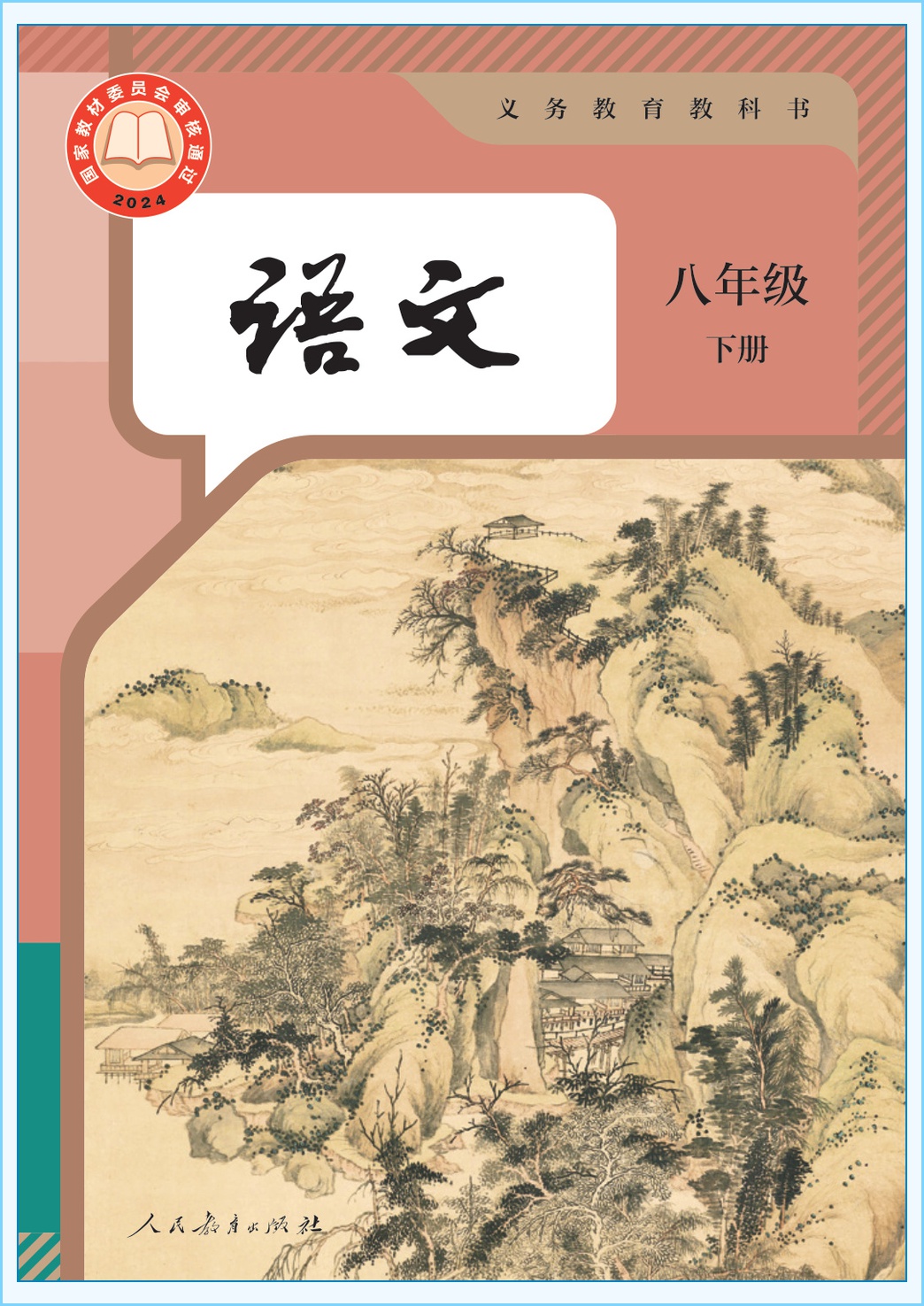 novel_dea223f83683.jpg
