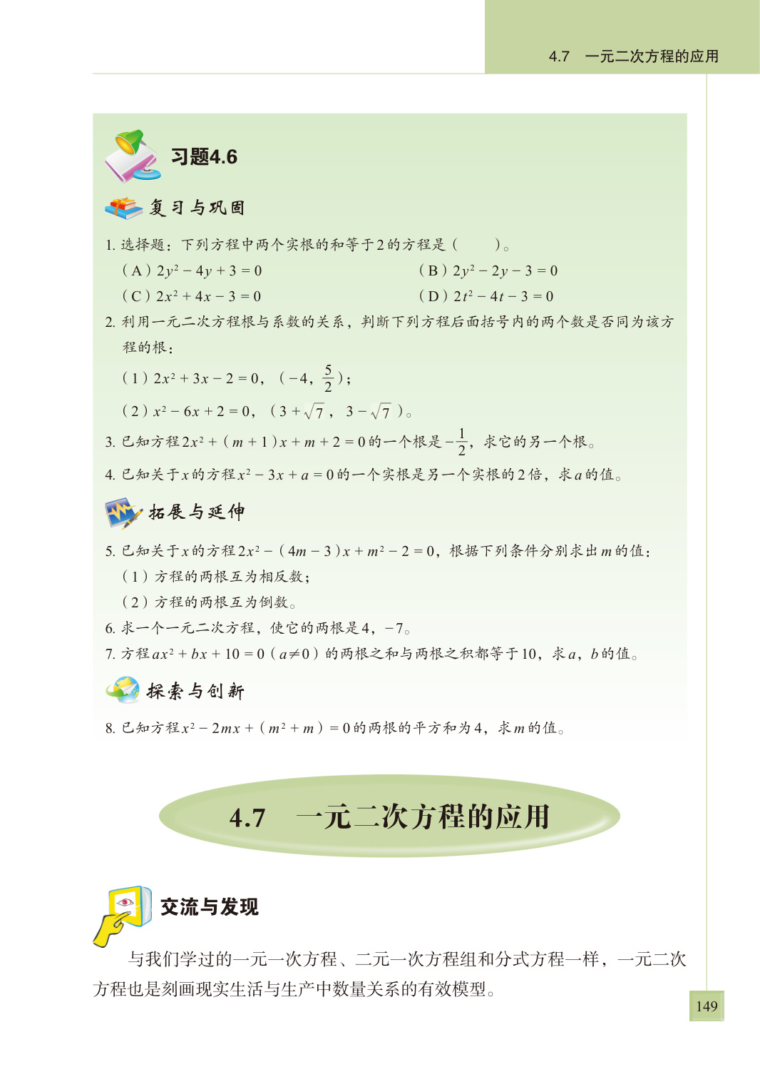 novel_cf3d949a08e6.jpg