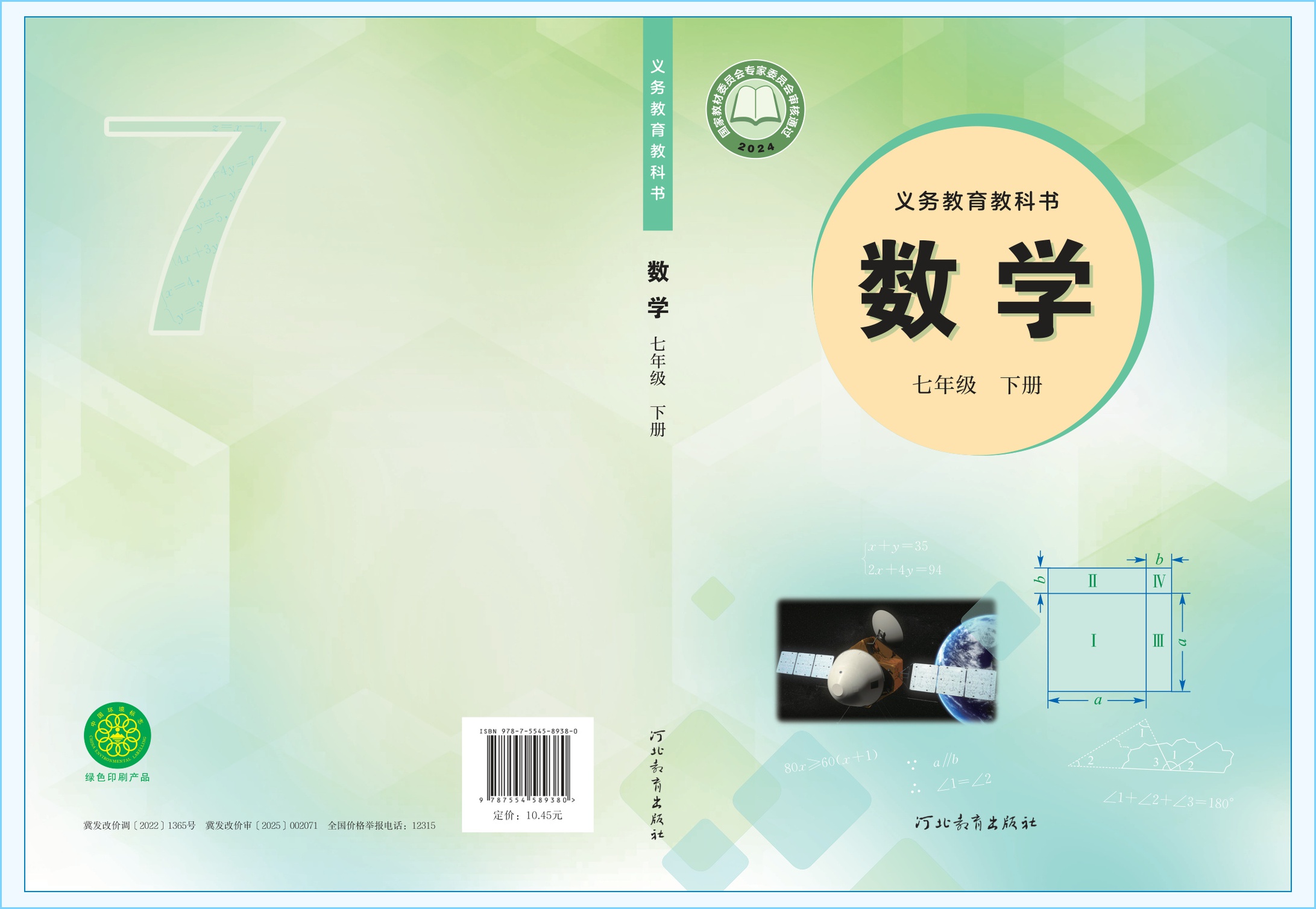 novel_5bd092135b36.jpg
