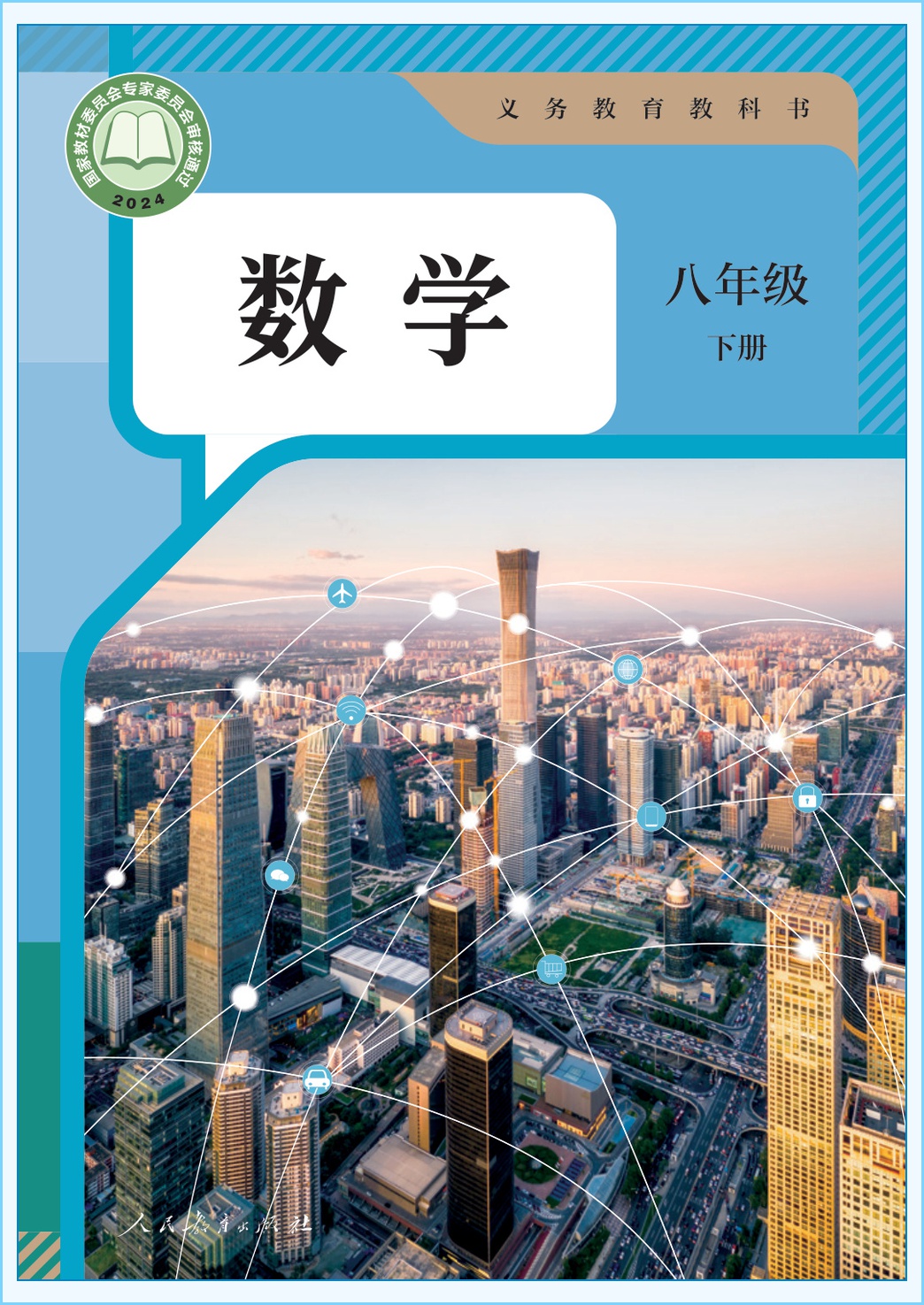 novel_57c6f23f8712.jpg