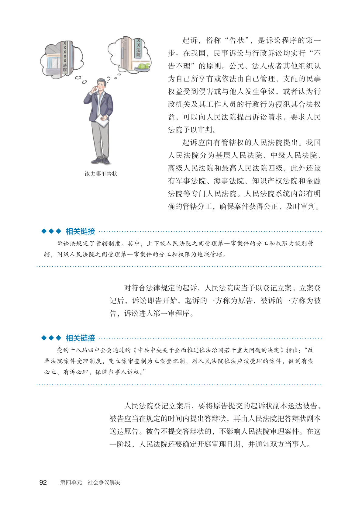 novel_86fe478f9342.jpg