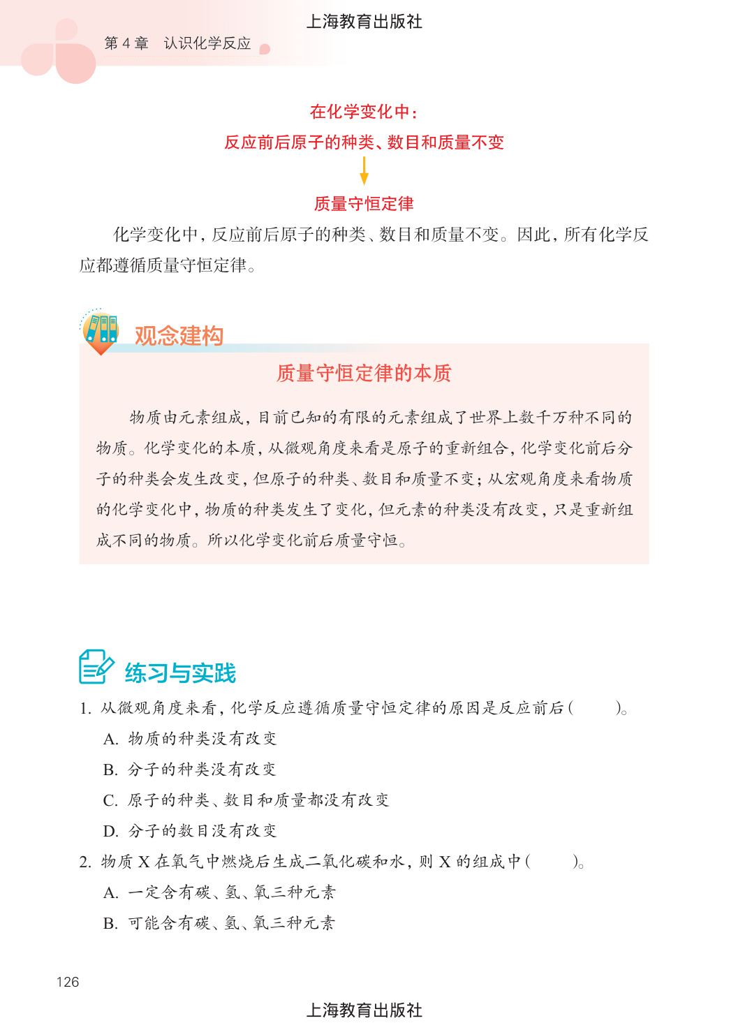 novel_387199353e6d.jpg