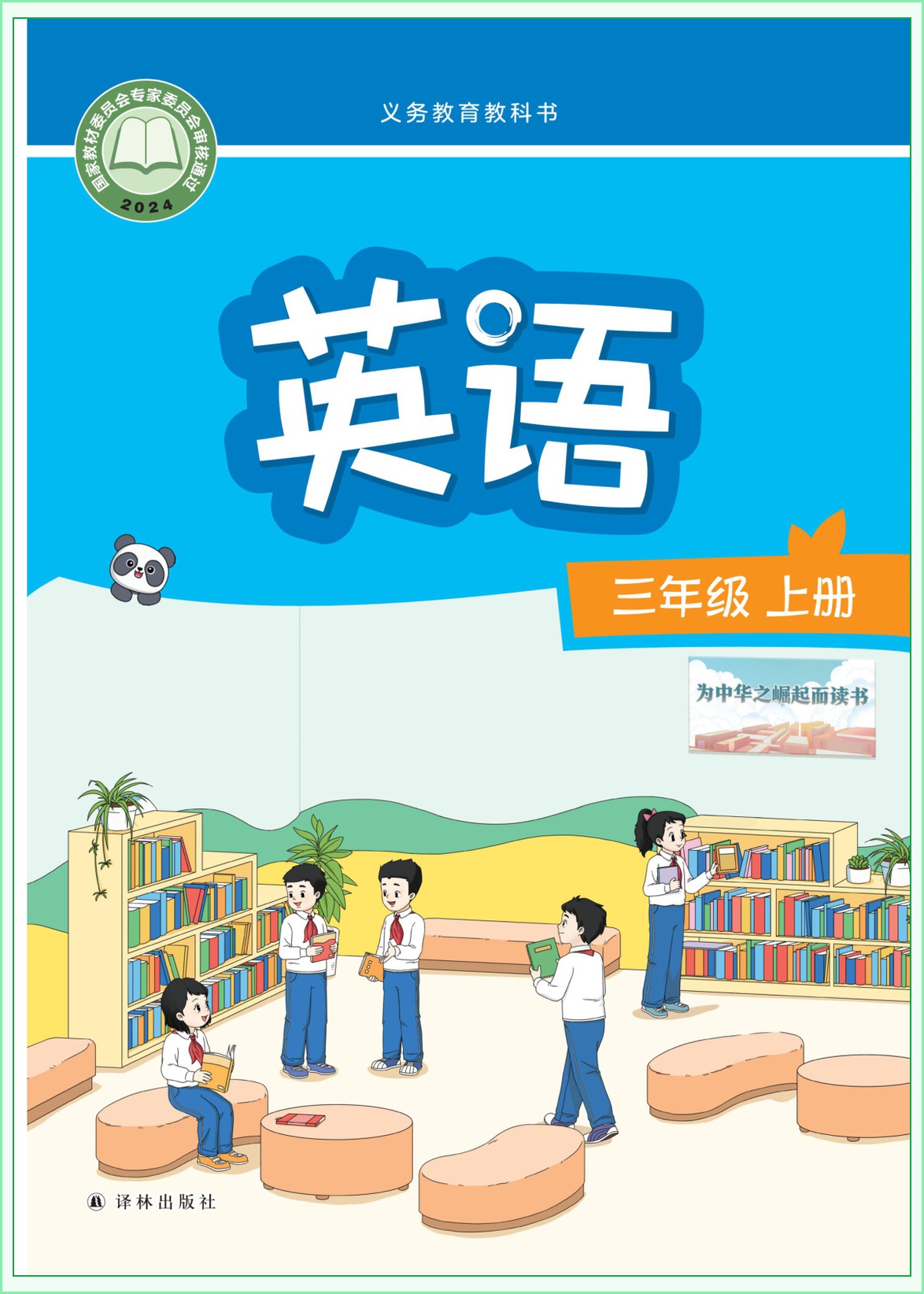 novel_6759a941229e.jpg