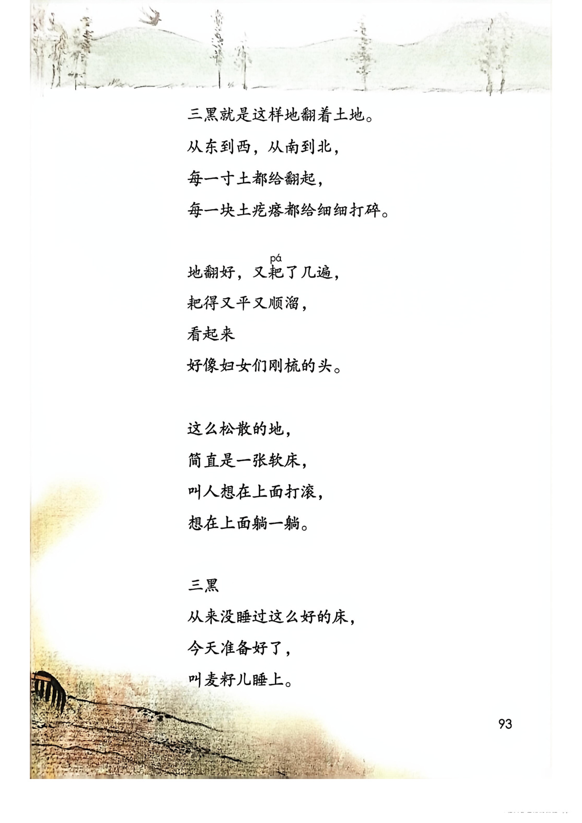 novel_792f95146f2e.jpg