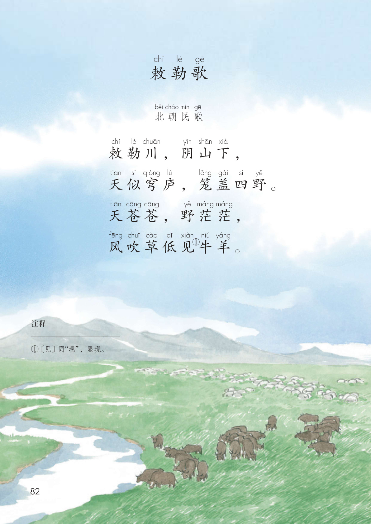 novel_ebd99411f6c8.jpg