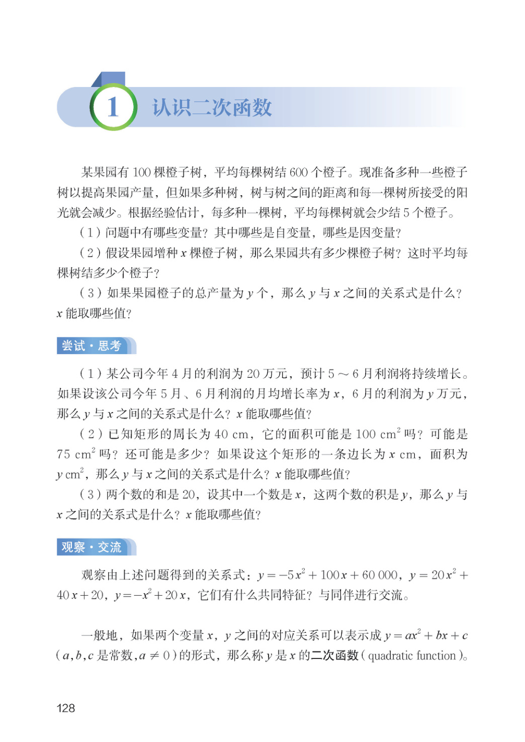 novel_5fbcea8eaea5.jpg