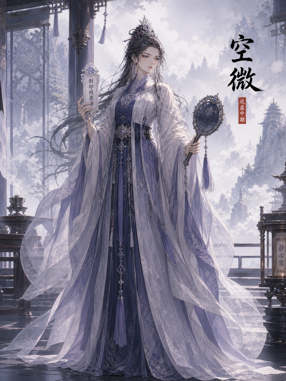 空微.png