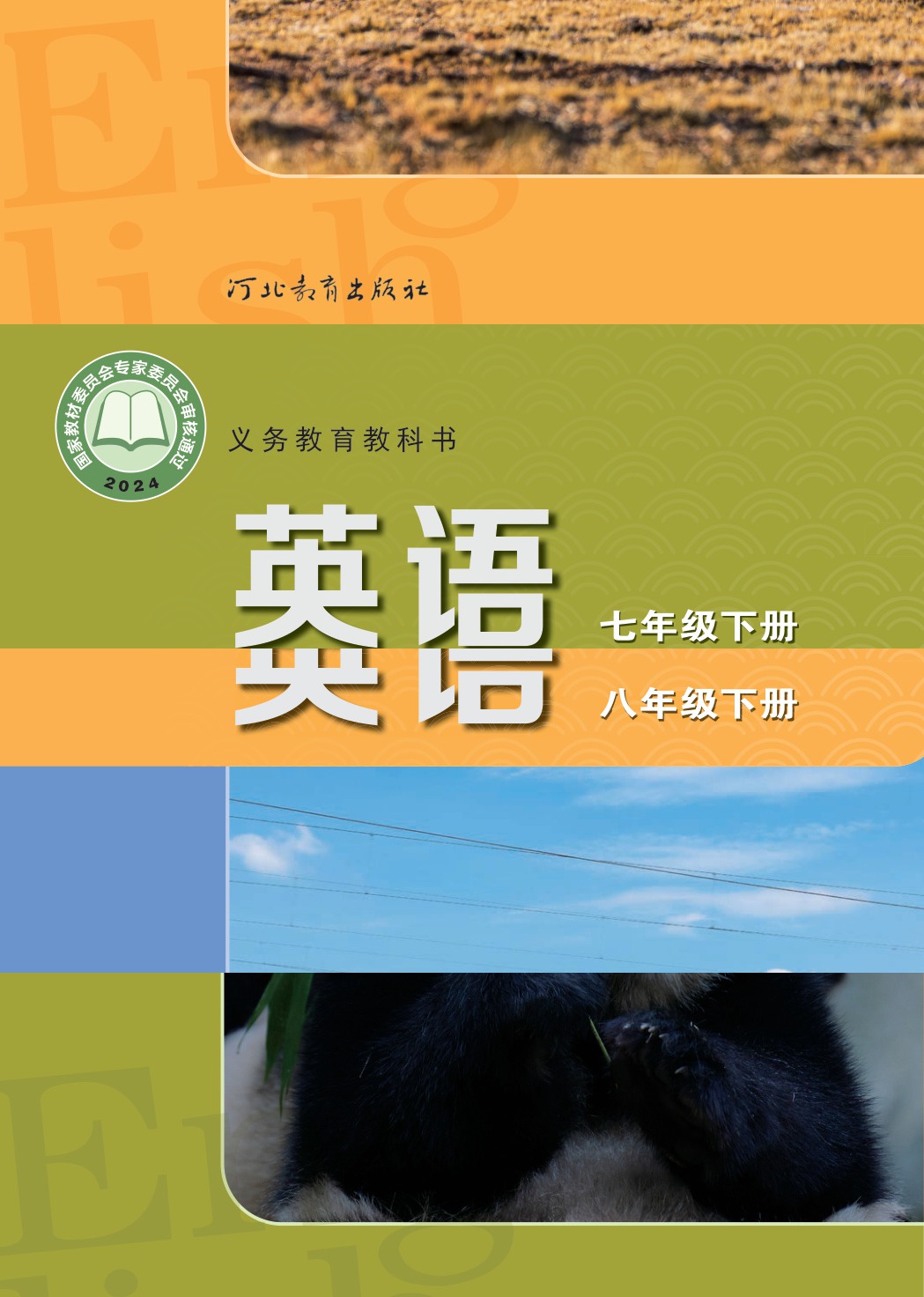 novel_a97966078741.jpg