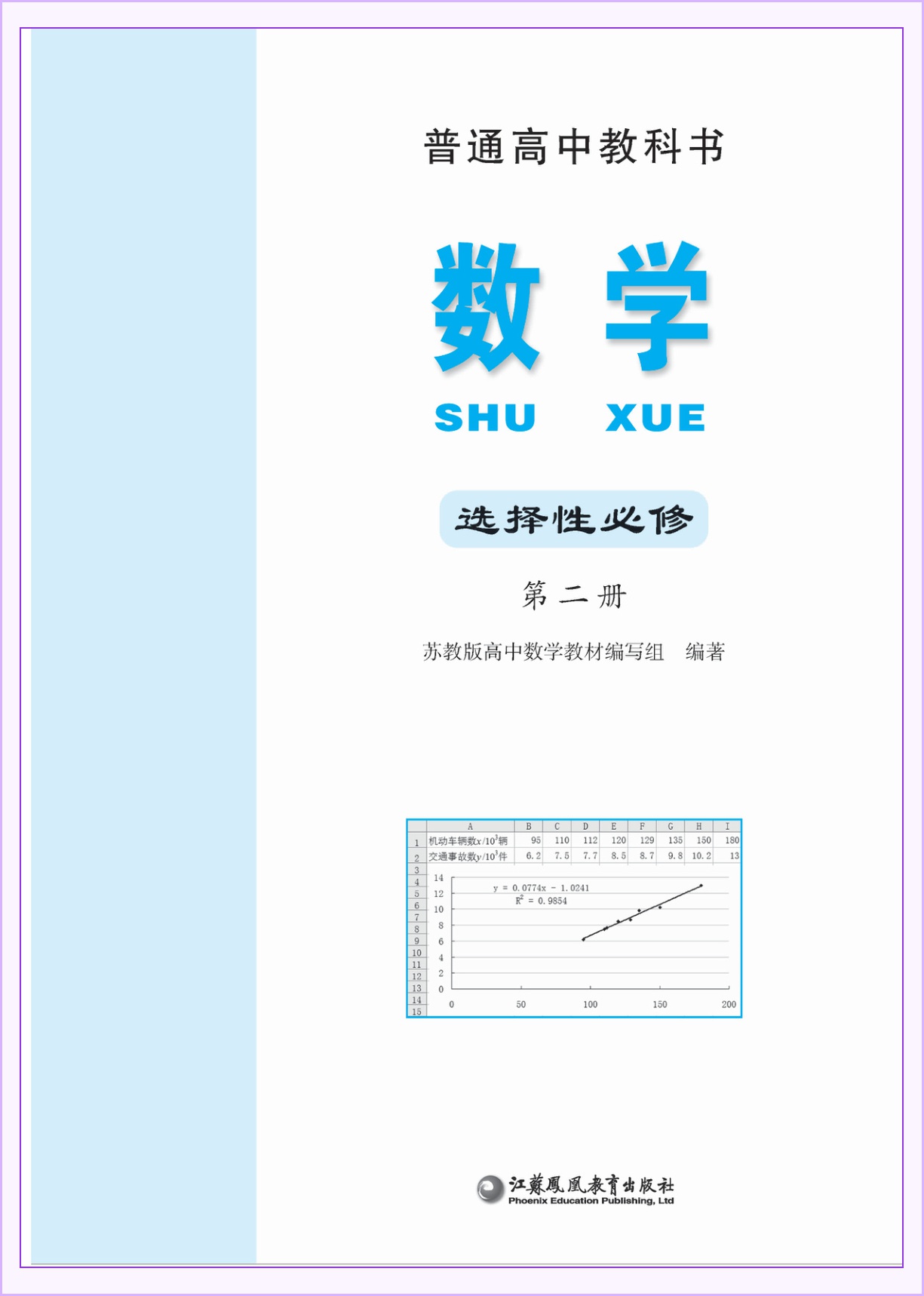 novel_4902a7c39daf.jpg
