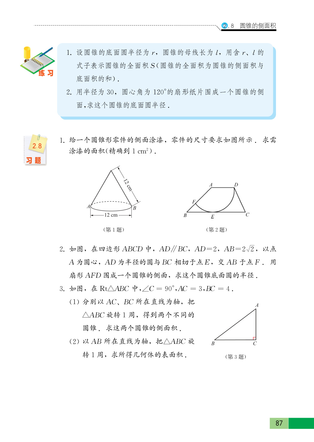 novel_dd9131c4f9cf.jpg