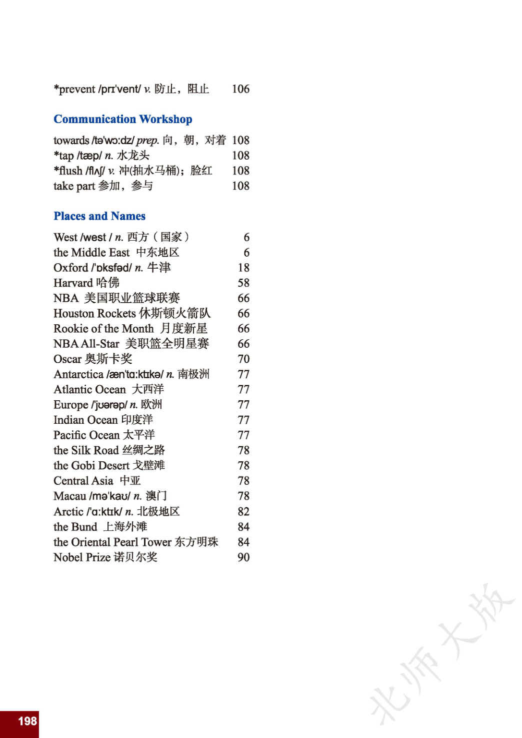novel_3fb74184333f.jpg