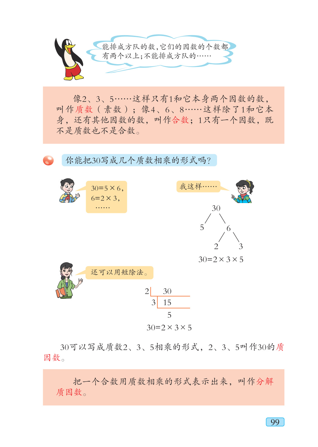 novel_a5e2ca6ad896.jpg
