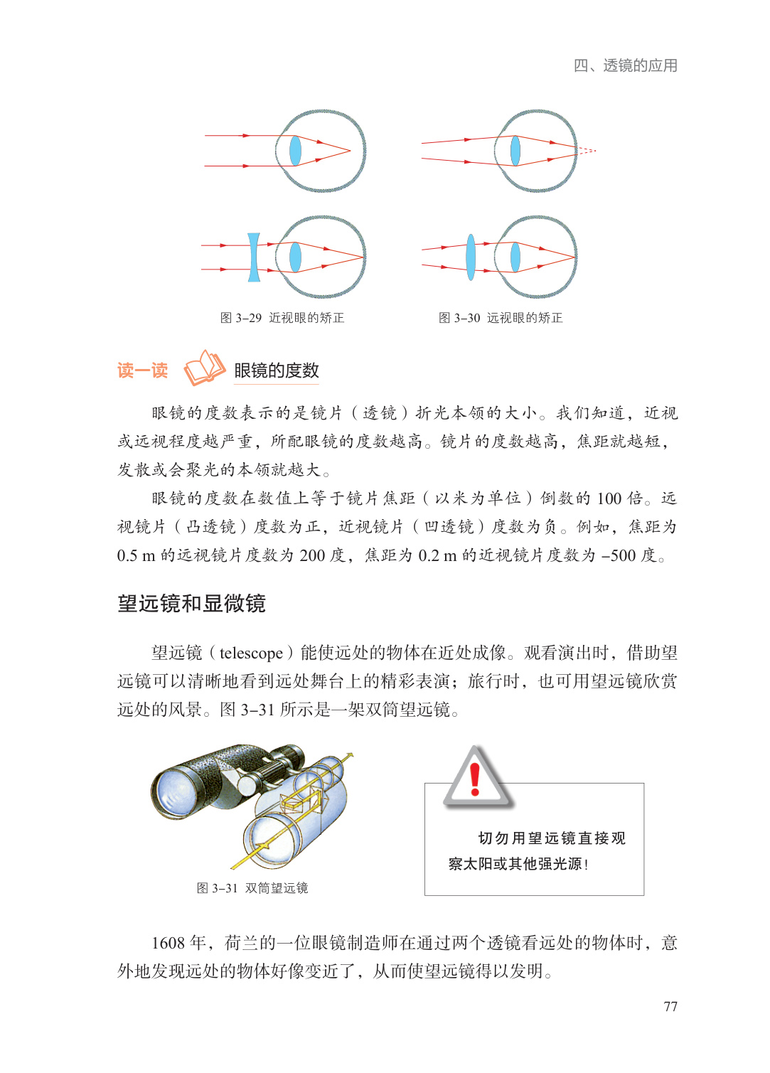 novel_4f320713a5a8.jpg