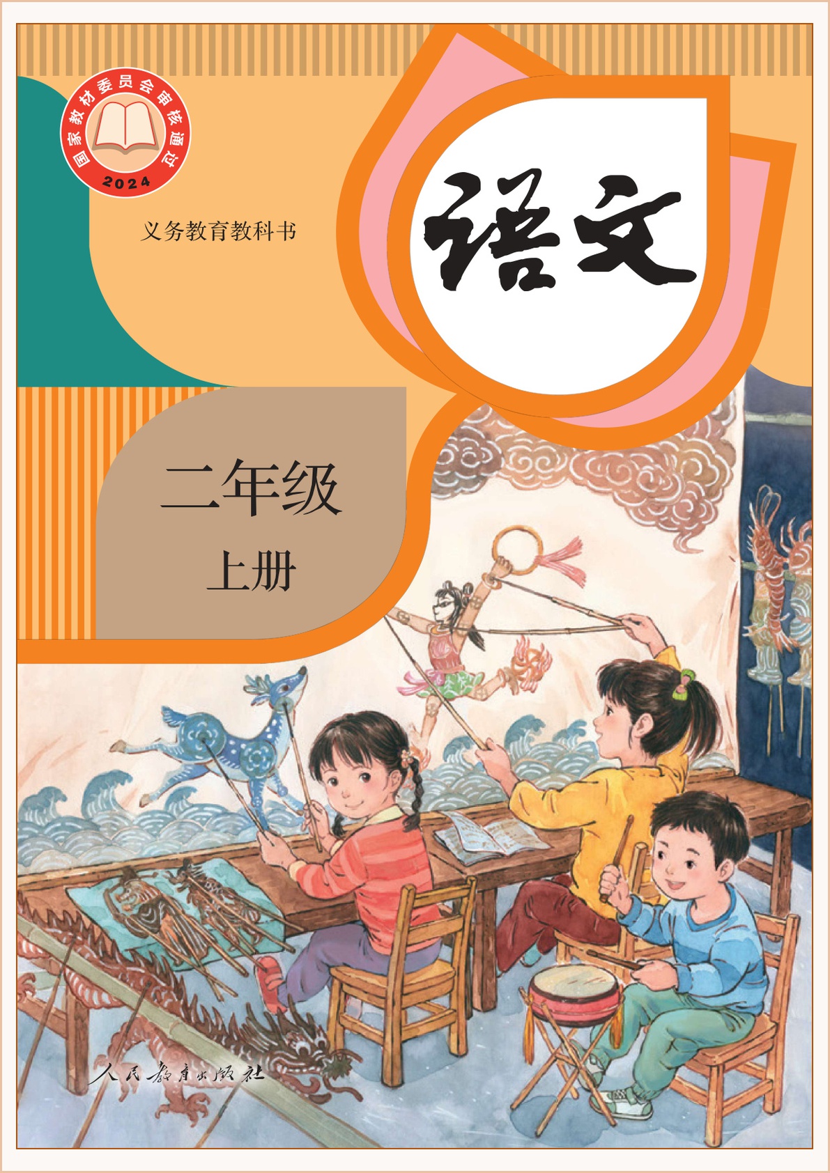 novel_3b3f37c72774.jpg