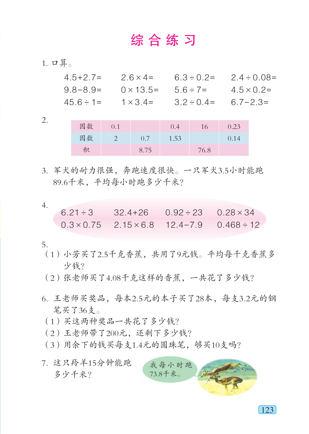 novel_25e4d803cc47.jpg
