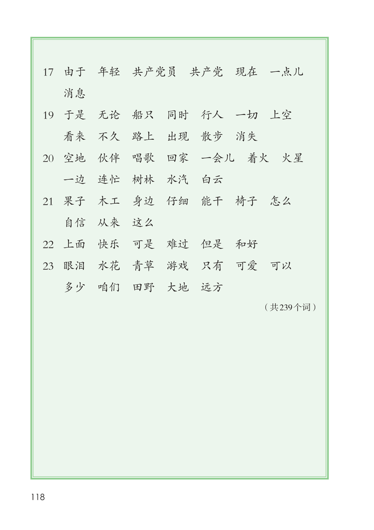 novel_2550fb810773.jpg