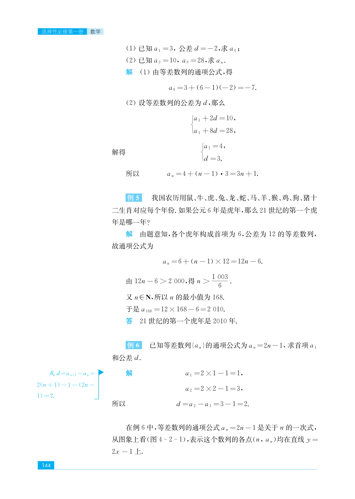novel_4b3664c97926.jpg
