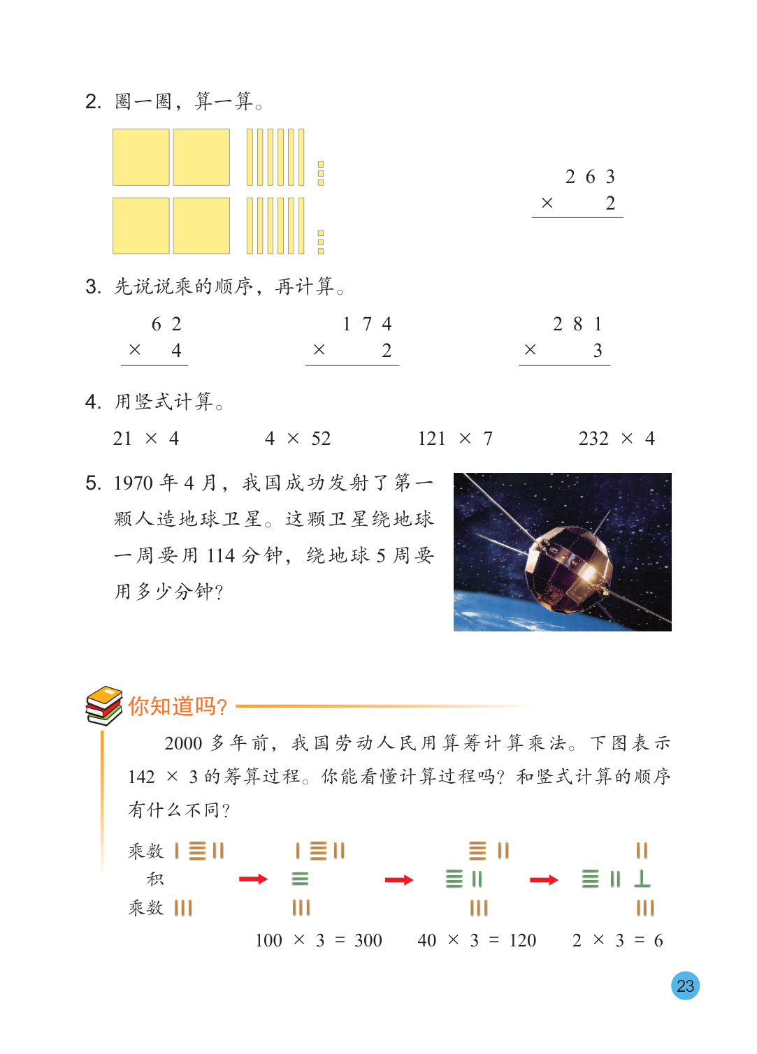 novel_deef2de0345b.jpg