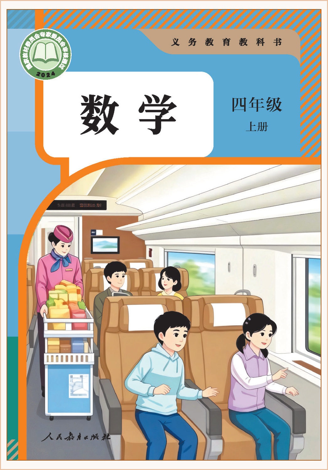 novel_3aec9b8a84b8.jpg
