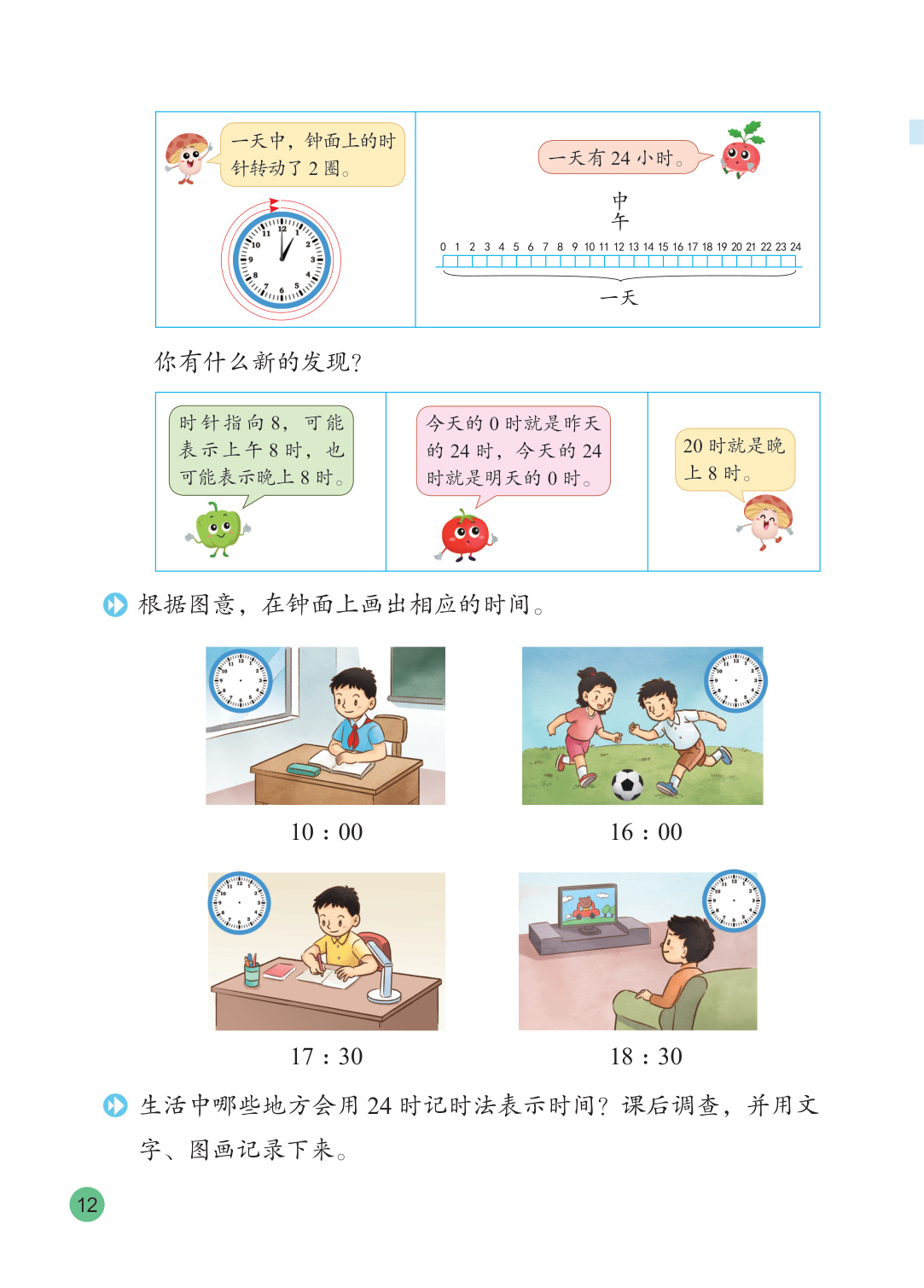 novel_645c53adfdf2.jpg