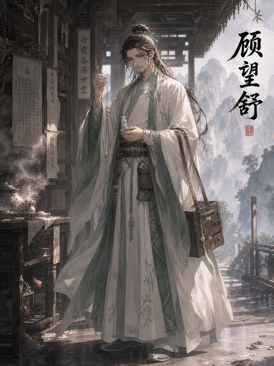 顾望舒.png