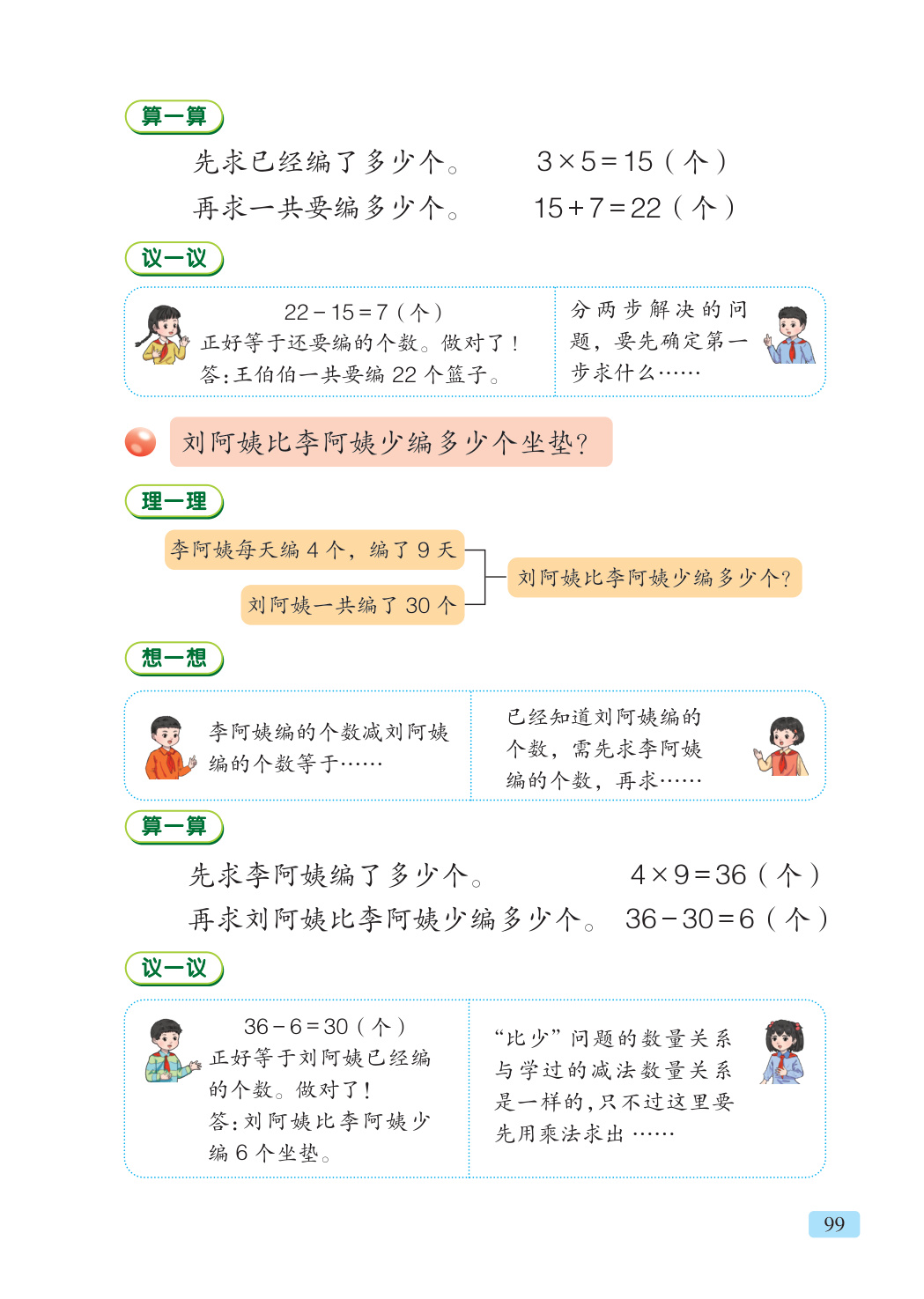 novel_a7c49410b72f.jpg