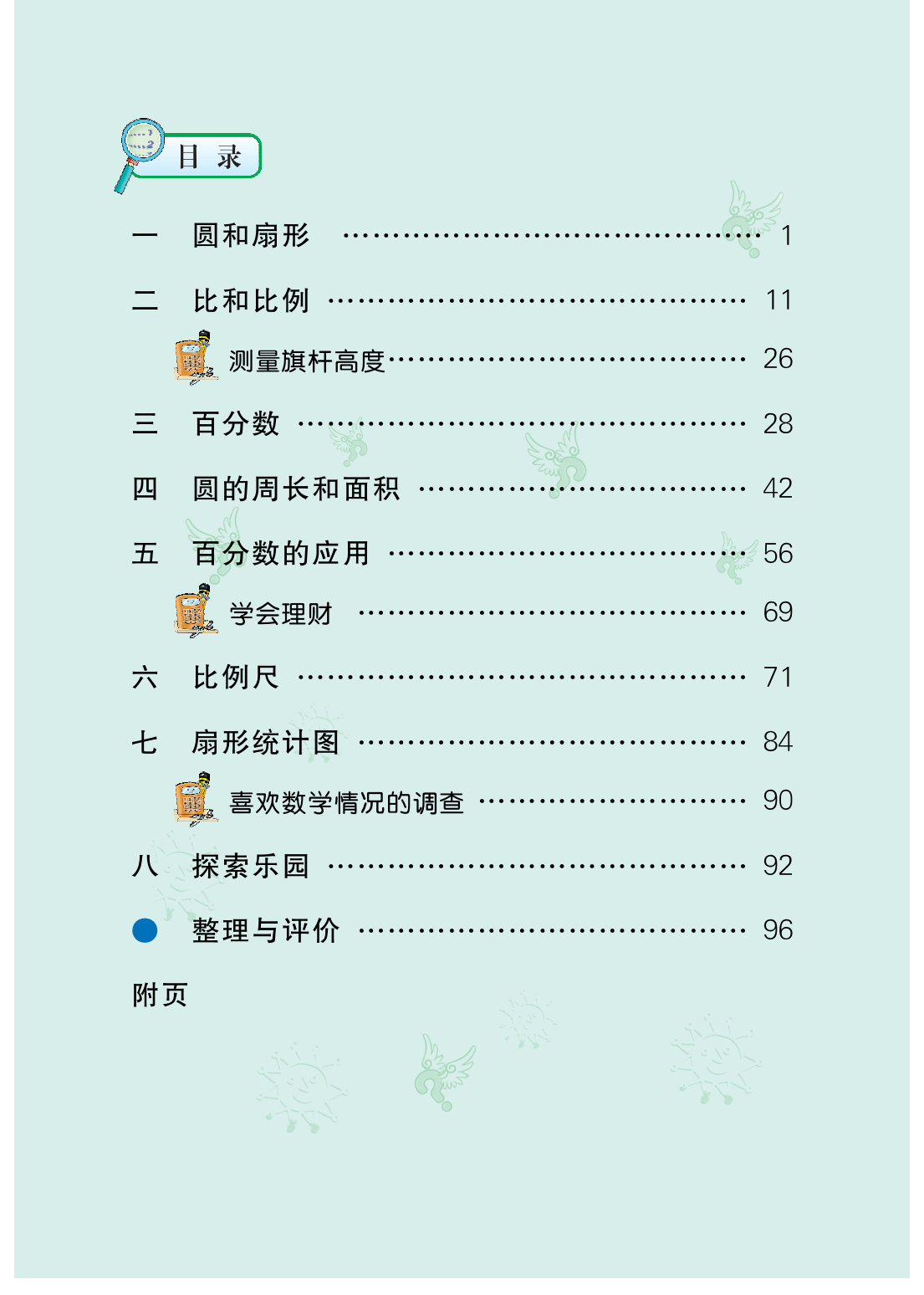 novel_ab6553e22811.jpg