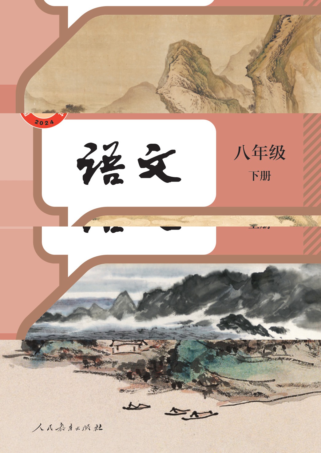 novel_b80da046c249.jpg