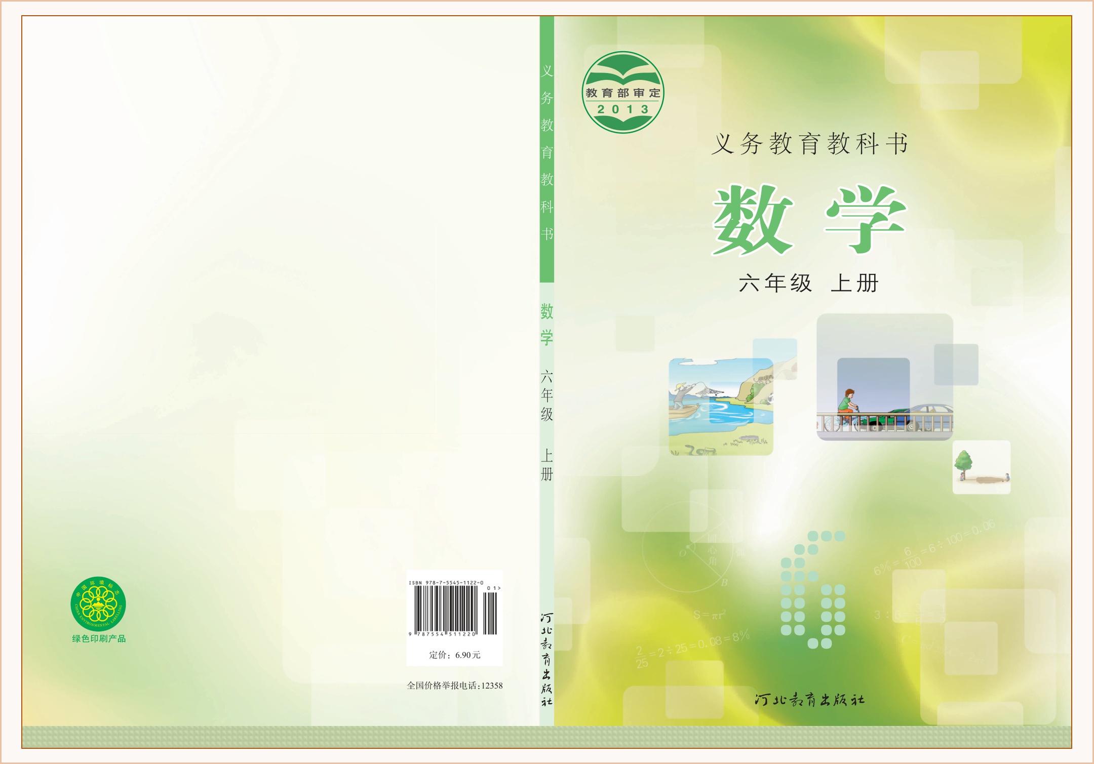 novel_66a807da34a0.jpg