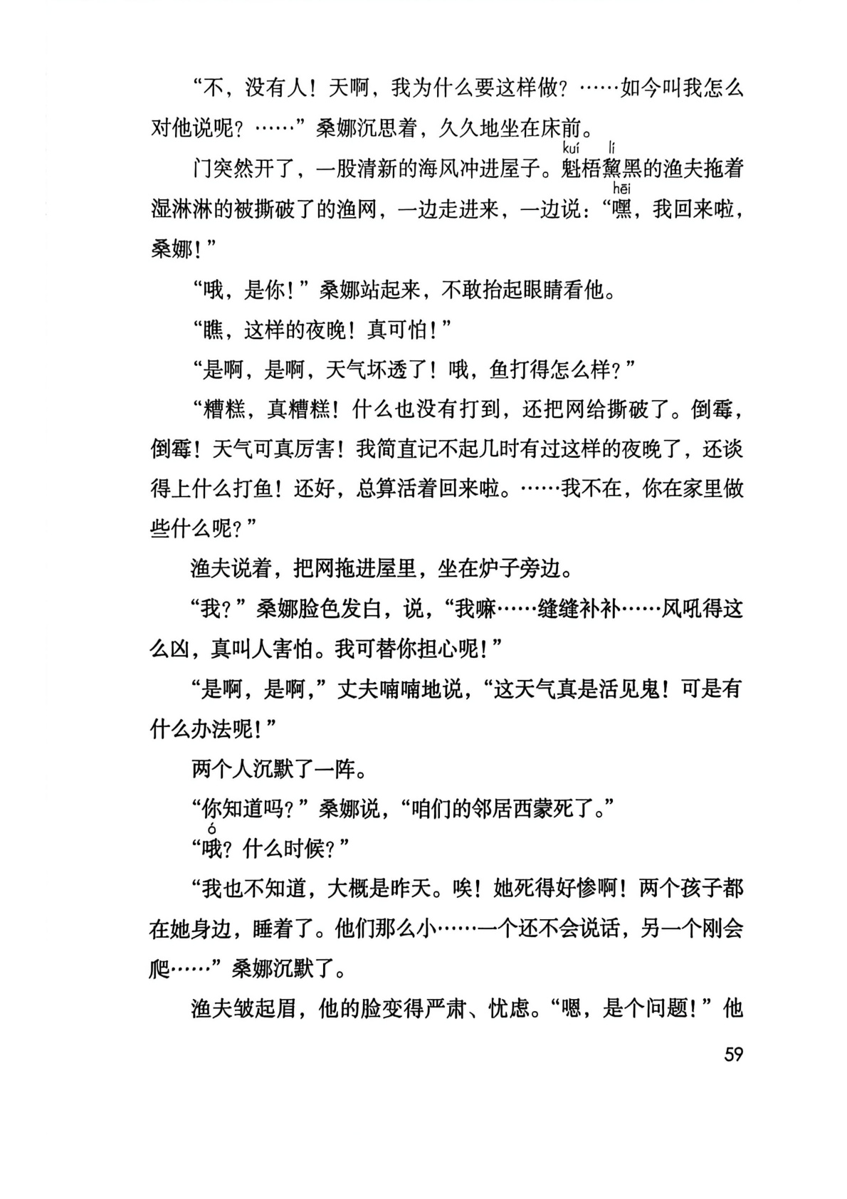 novel_d248d6287bd4.jpg