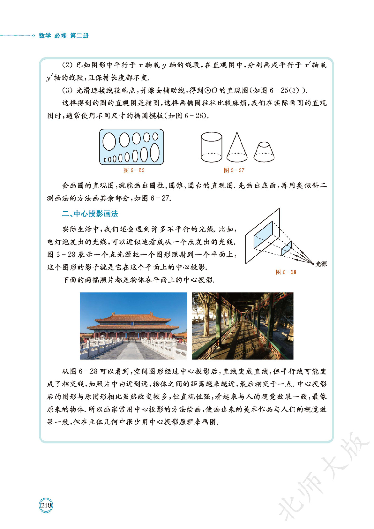 novel_583160669a3a.jpg