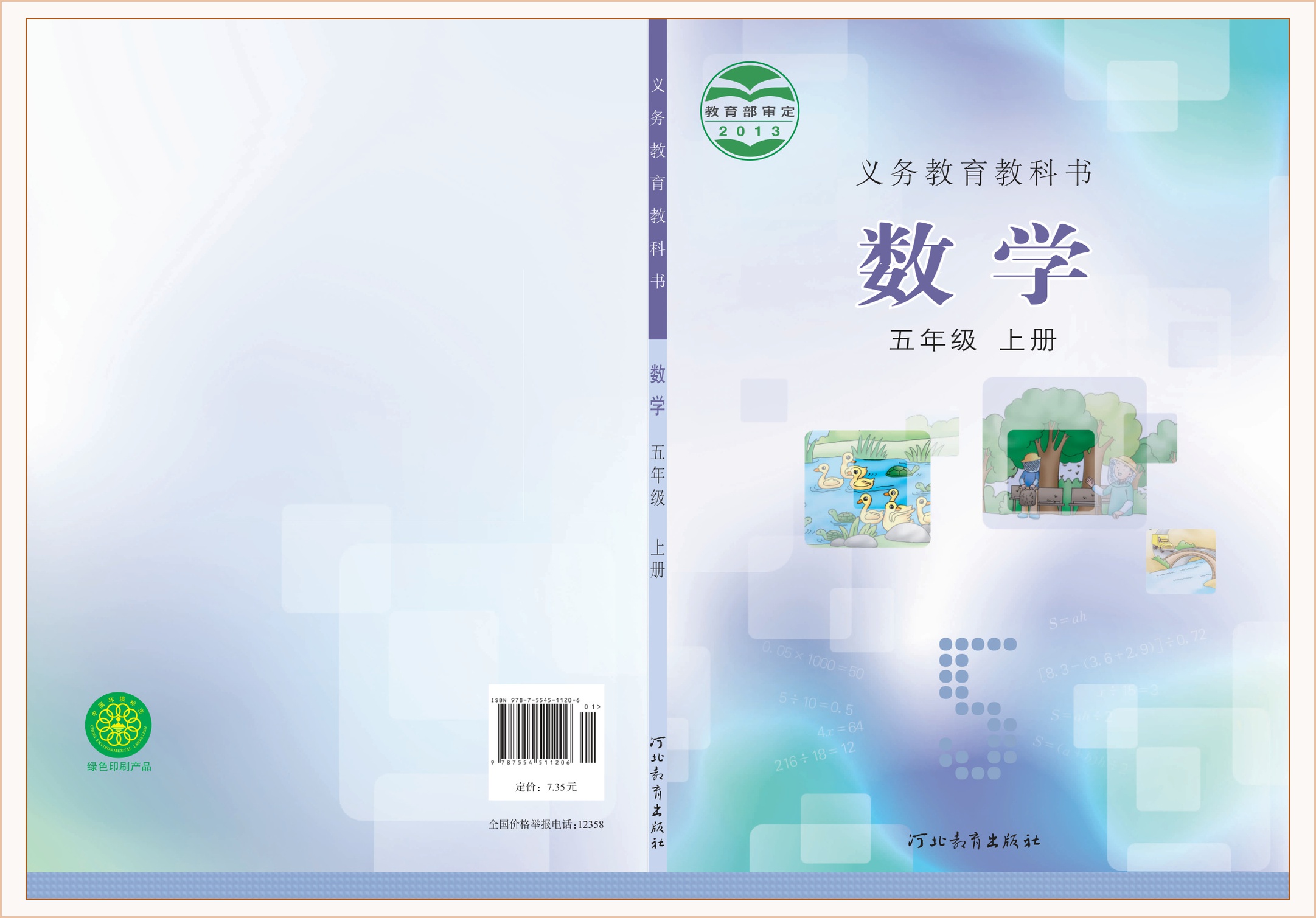 novel_5ccb704a145a.jpg