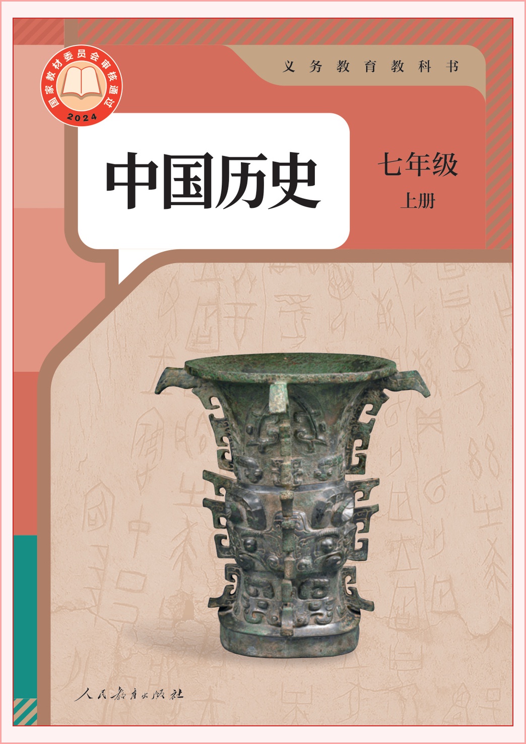 novel_1791fe7453e1.jpg