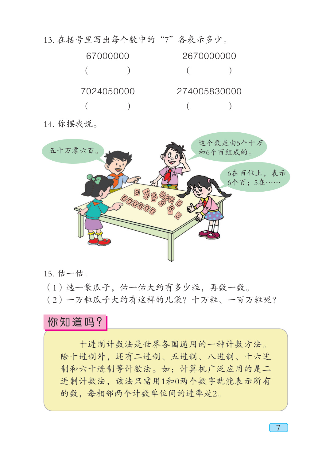 novel_3b85734c45e2.jpg
