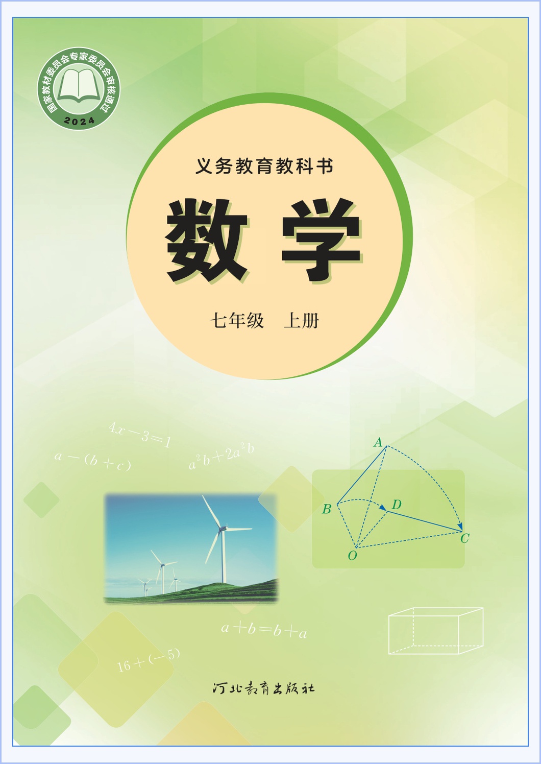 novel_80580f70bb18.jpg