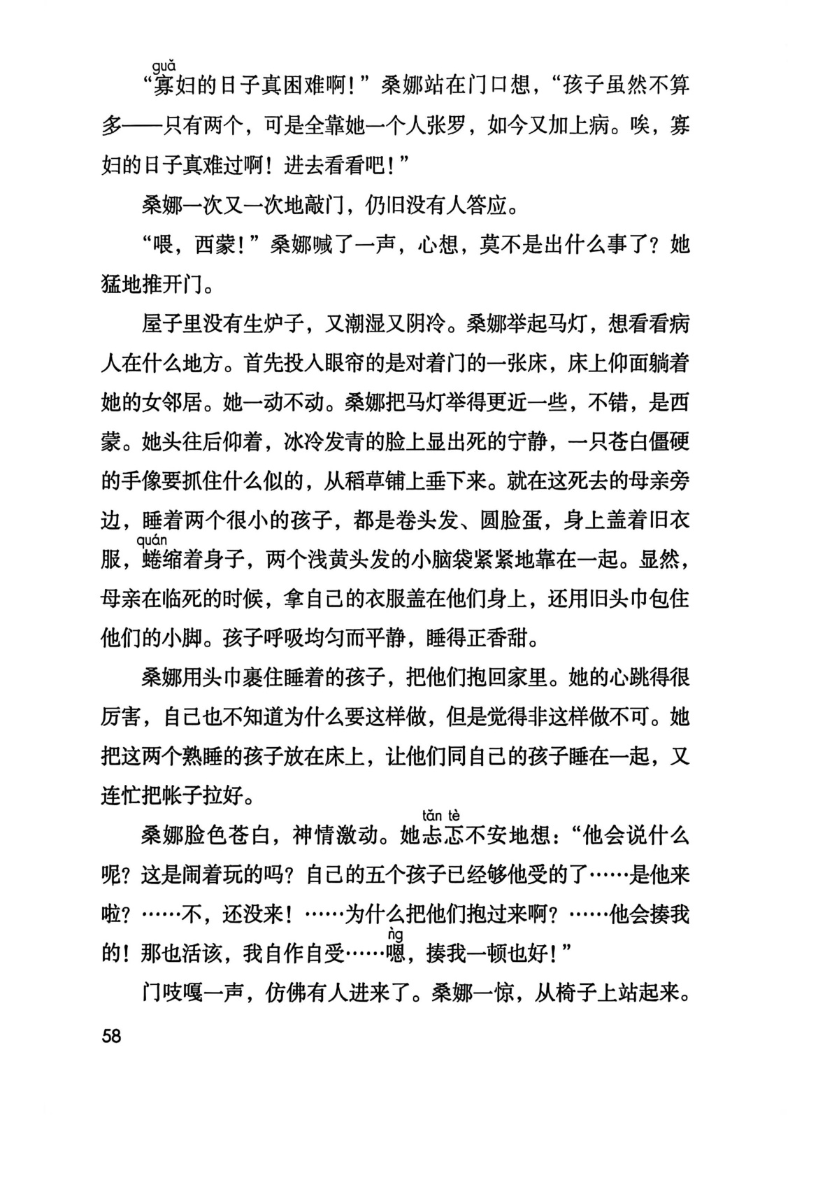 novel_29a63f1bbba9.jpg