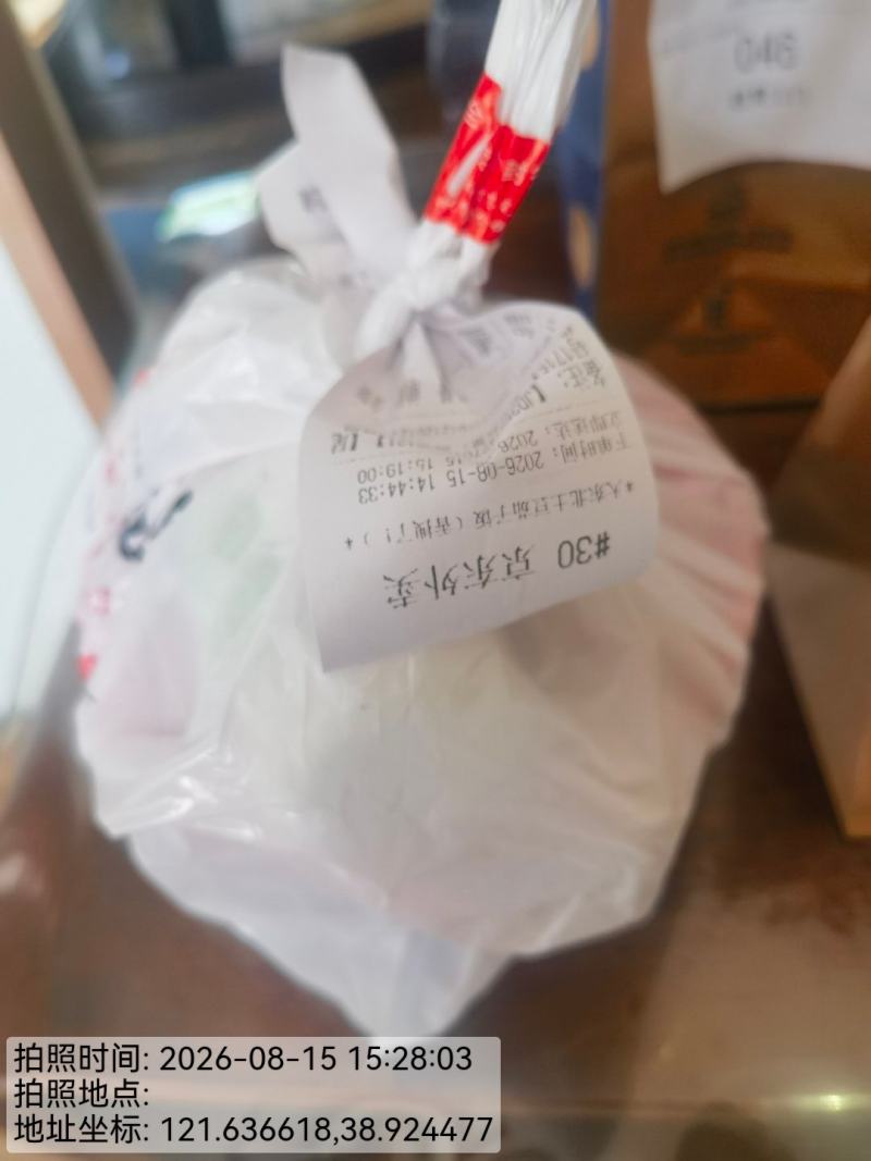 0816-送达-大连.jpg