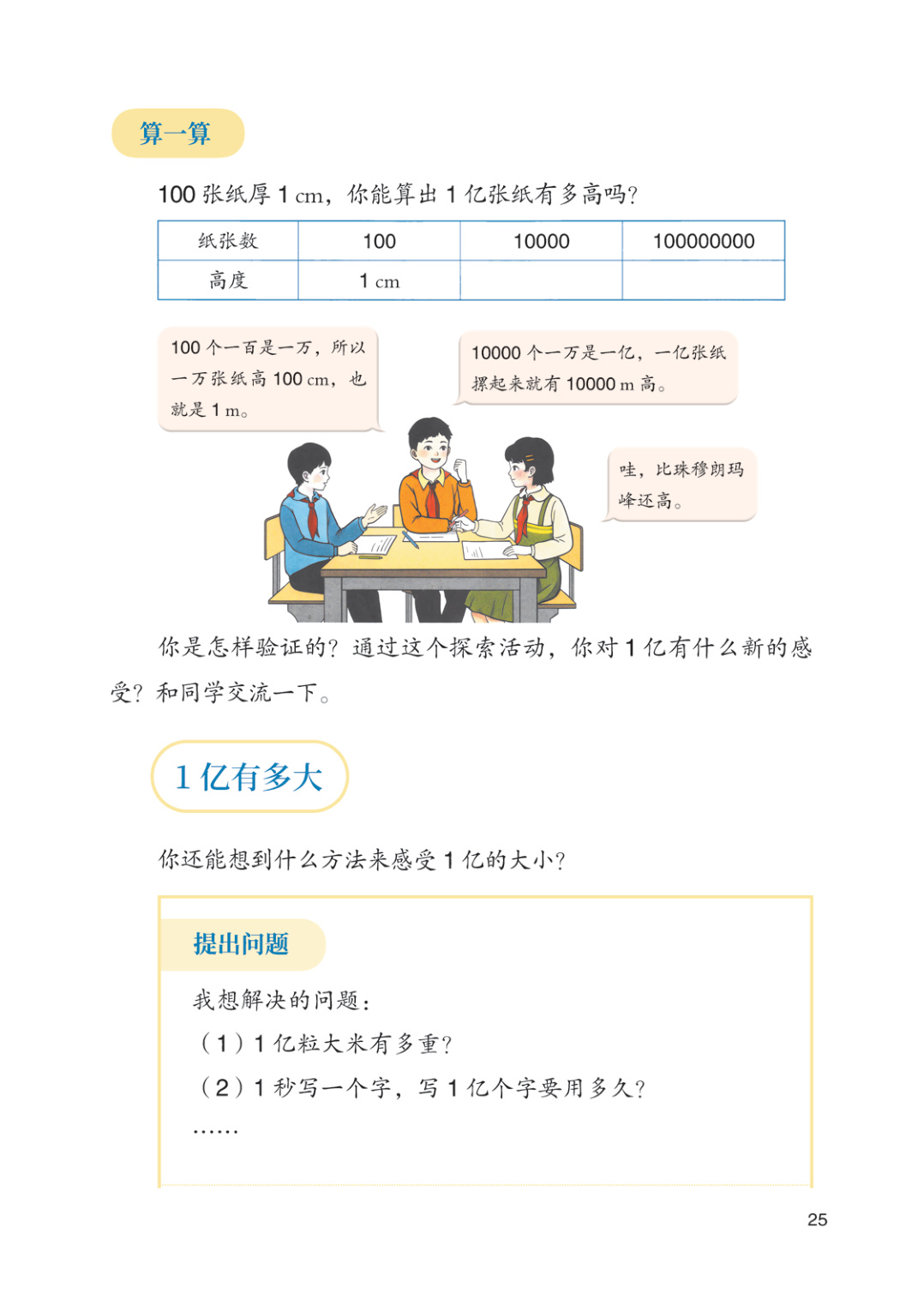 novel_0049515412a3.jpg
