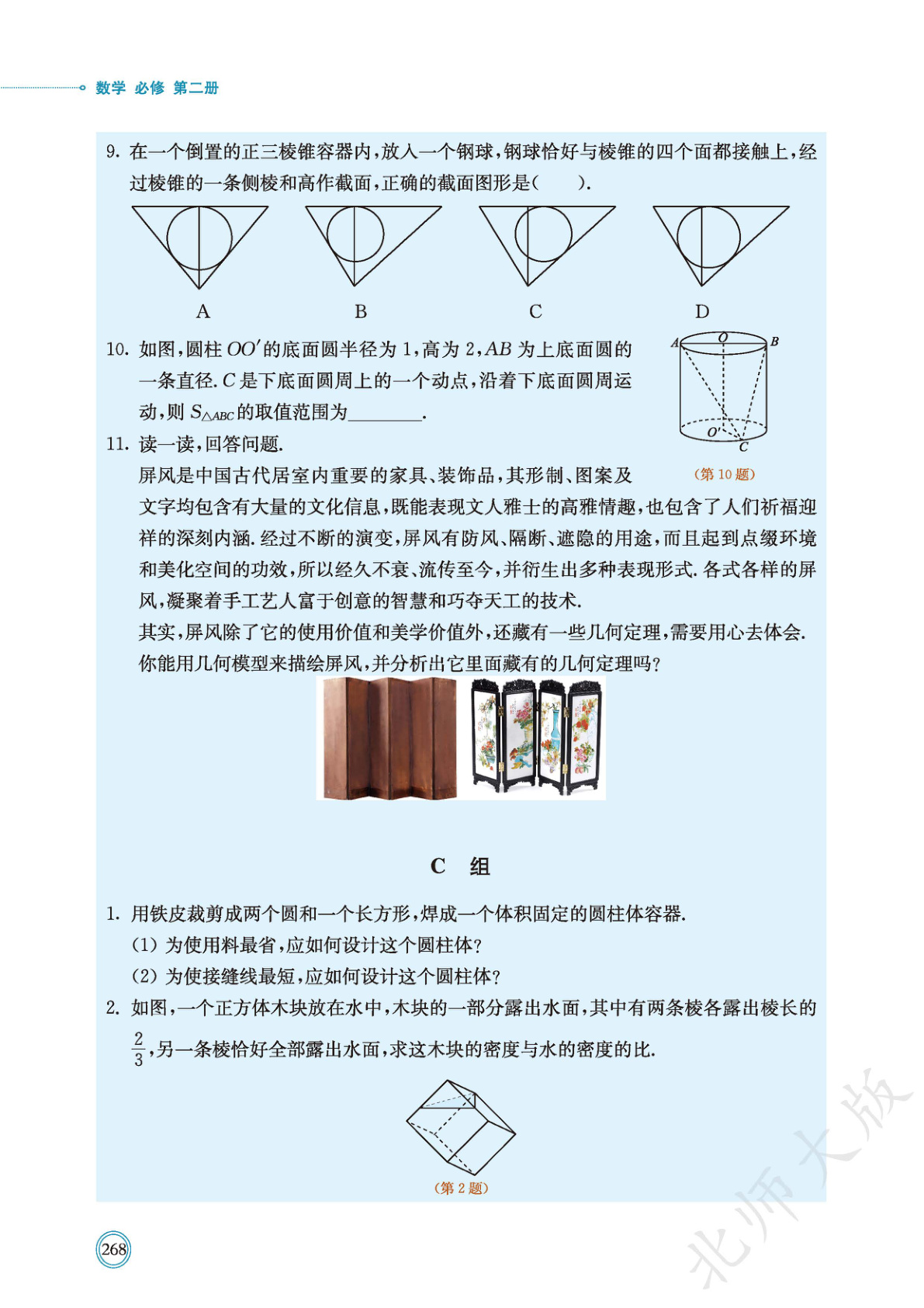novel_77ddbb7ff50e.jpg