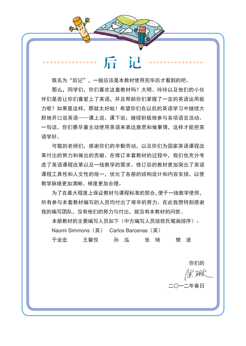 novel_daf347019f6c.jpg