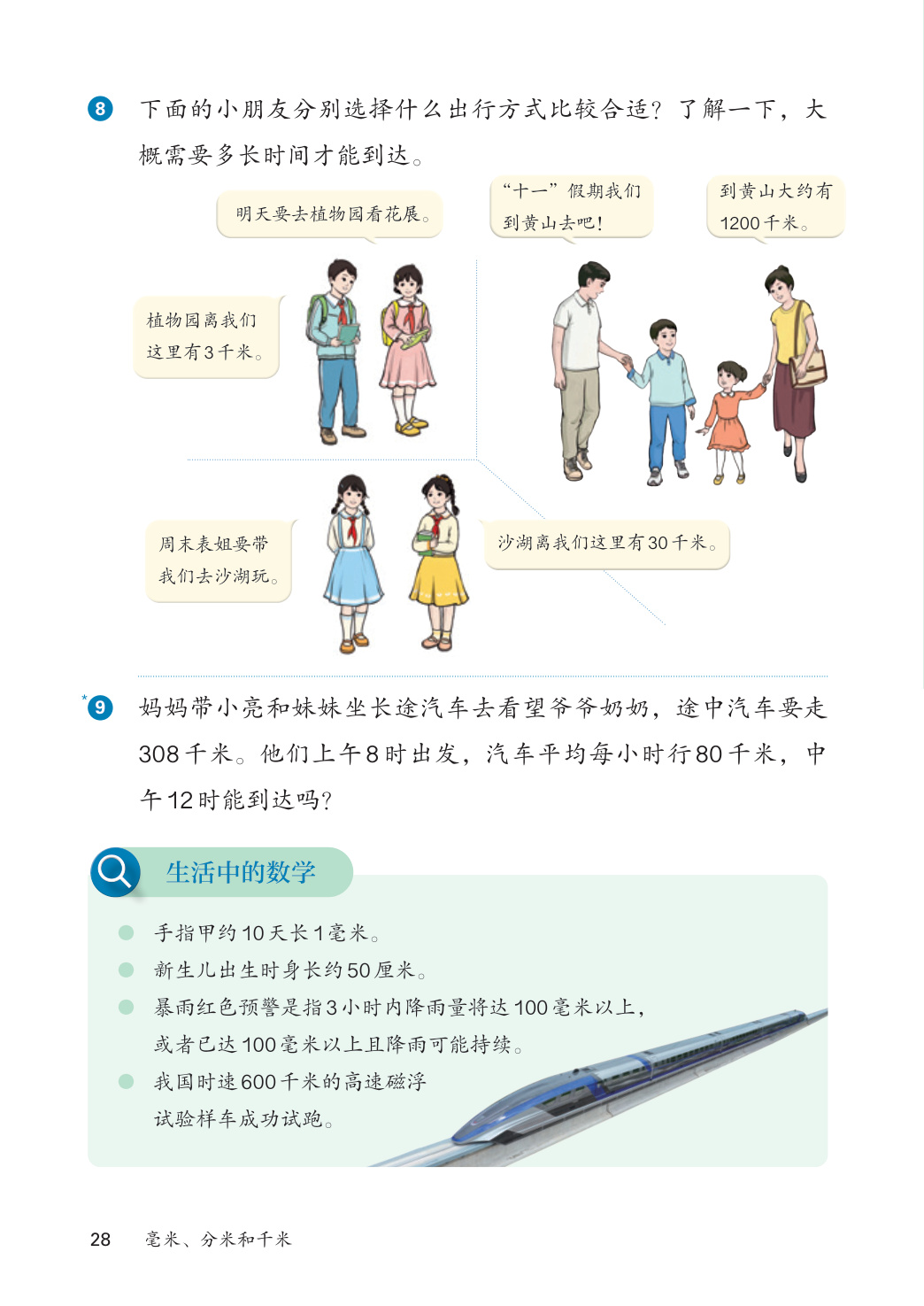 novel_22693442c2f3.jpg