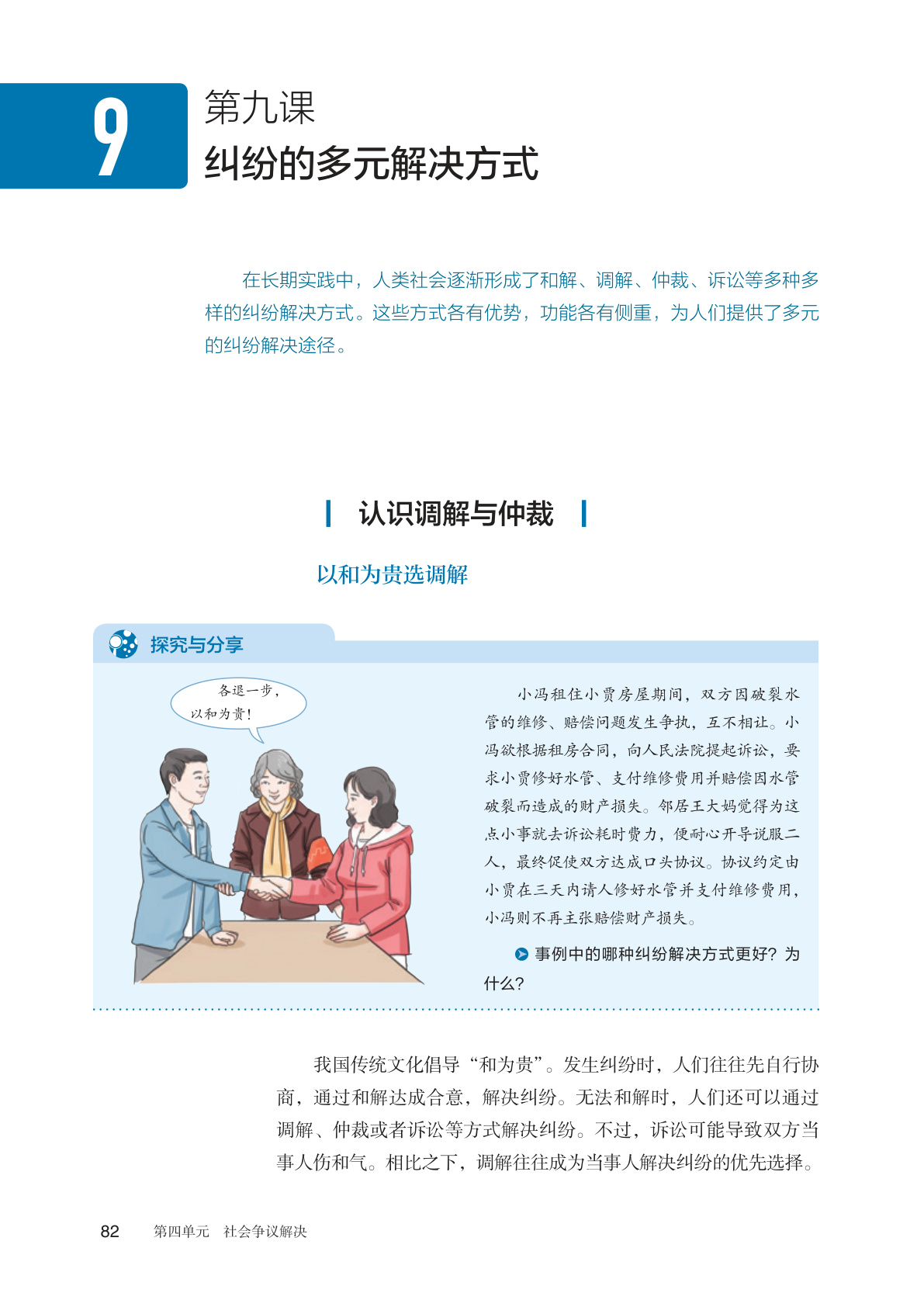 novel_4bba3a68d4fb.jpg