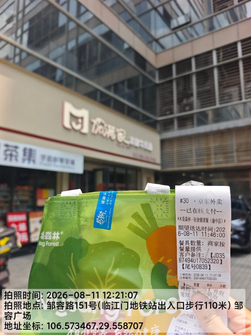 0814-送达-重庆.jpg