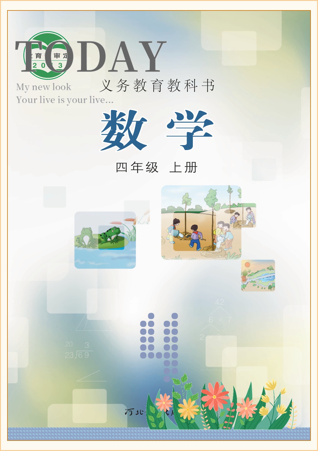 novel_58a9b2fffd6f.jpg